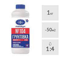 Грунтовка акрилов. Тайфун Мастер №104, концентрат1:4 (кан.1кг)